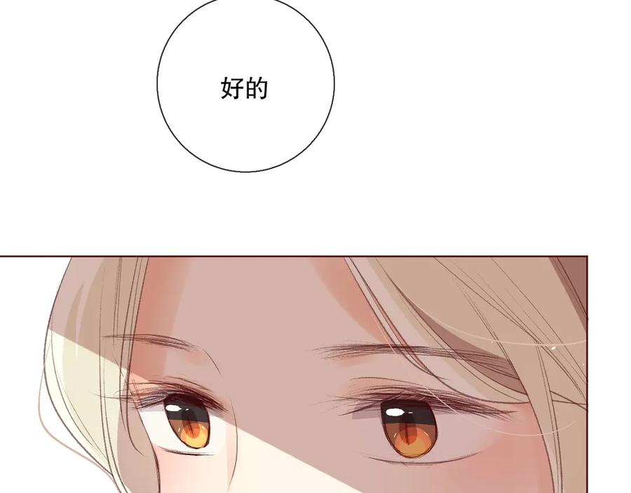 《爱尚你，爱自己》调整情绪 第106页