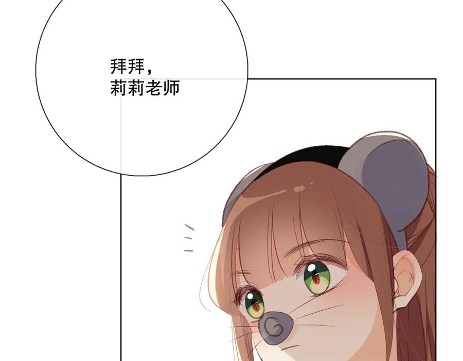 《爱尚你，爱自己》调整情绪 第94页