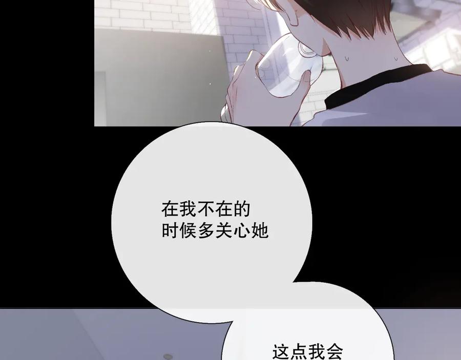 《爱尚你，爱自己》调整情绪 第132页