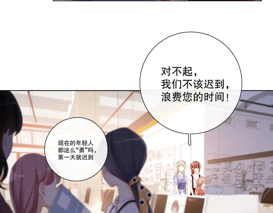 《爱尚你，爱自己》调整情绪 第6页