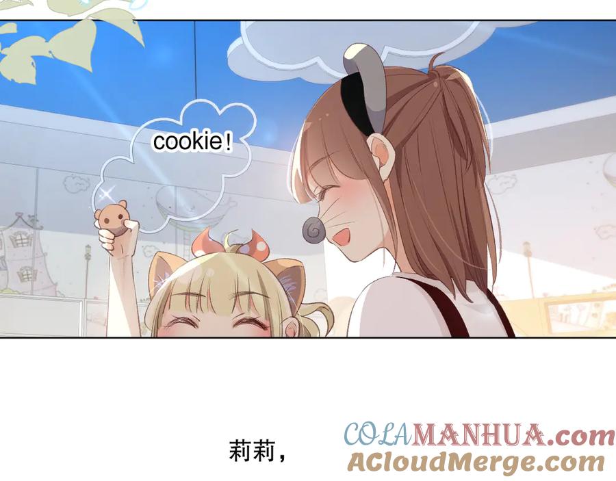 《爱尚你，爱自己》调整情绪 第73页