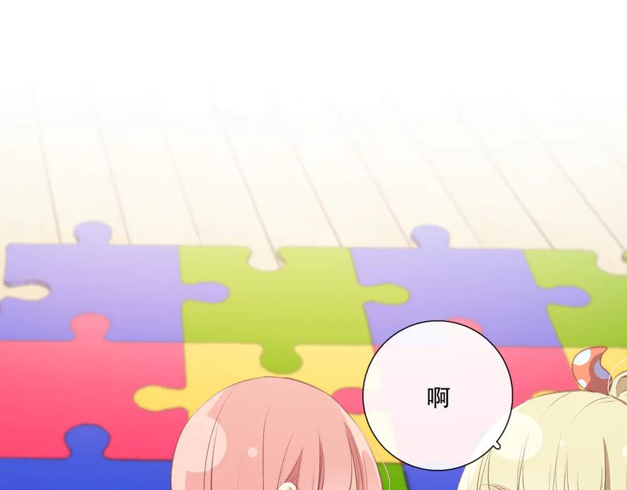 《爱尚你，爱自己》调整情绪 第59页