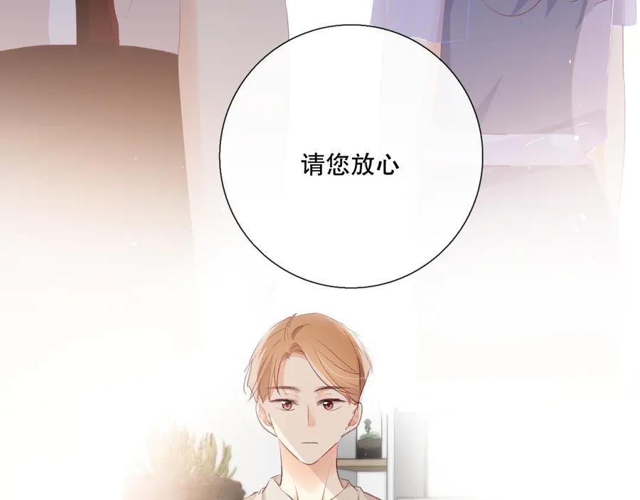《爱尚你，爱自己》调整情绪 第51页