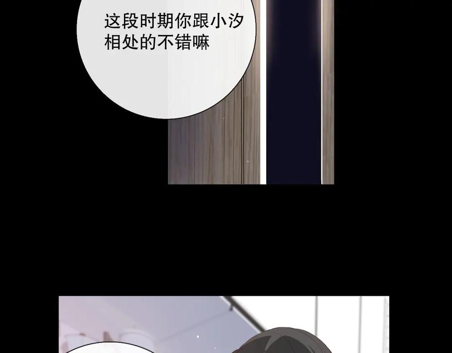 《爱尚你，爱自己》调整情绪 第128页