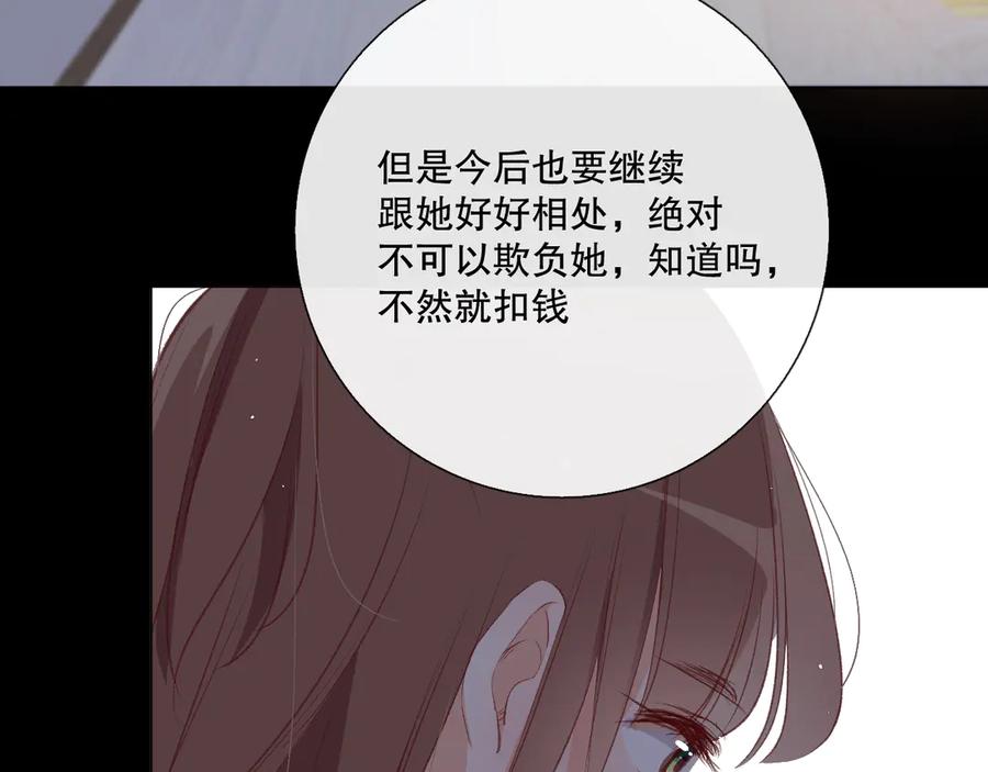 《爱尚你，爱自己》调整情绪 第134页