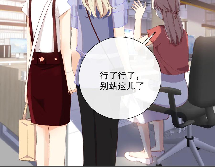 《爱尚你，爱自己》调整情绪 第12页