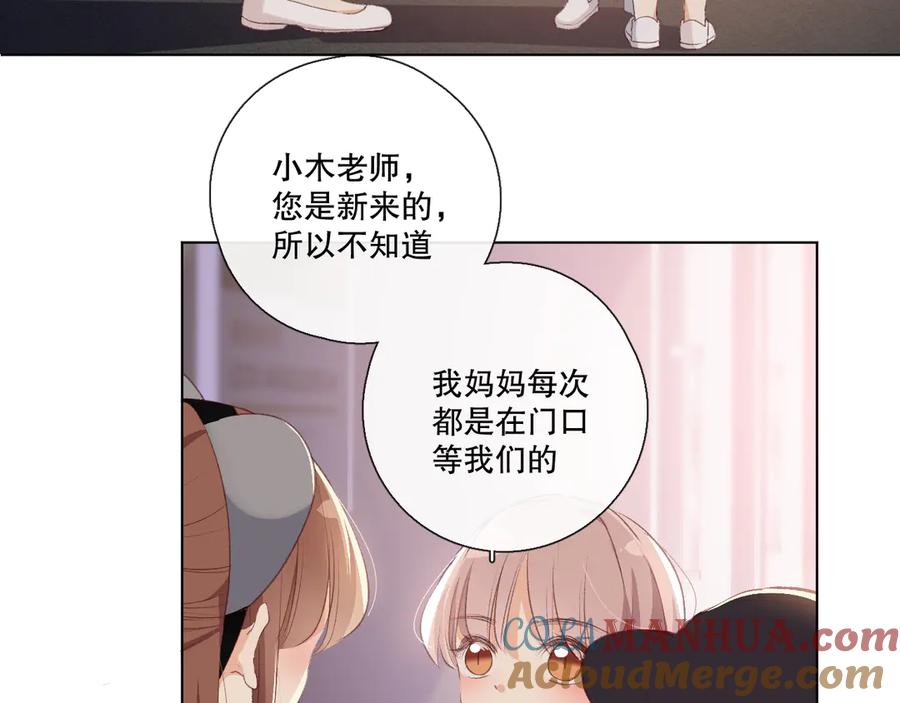 《爱尚你，爱自己》调整情绪 第81页