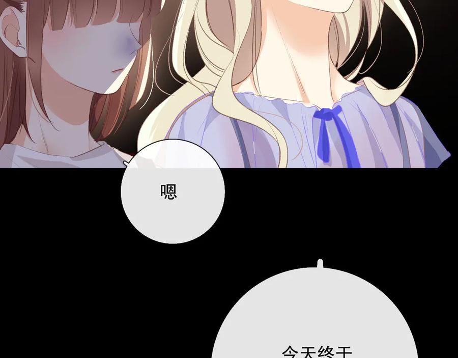 《爱尚你，爱自己》调整情绪 第124页