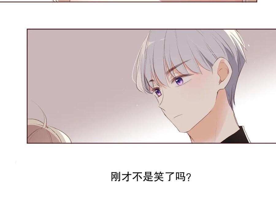 《爱尚你，爱自己》调整情绪 第107页