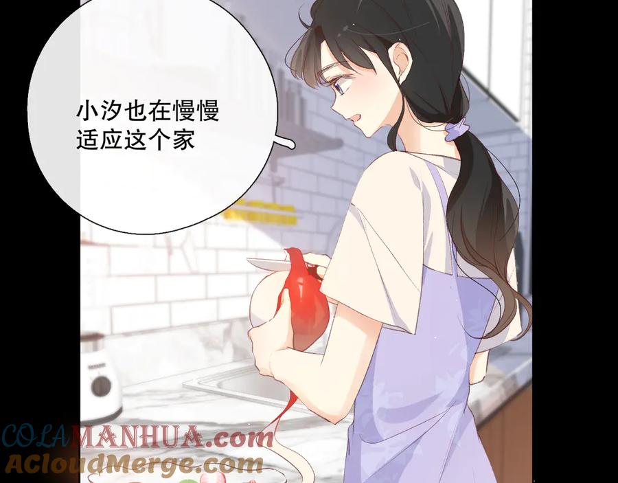 《爱尚你，爱自己》调整情绪 第129页