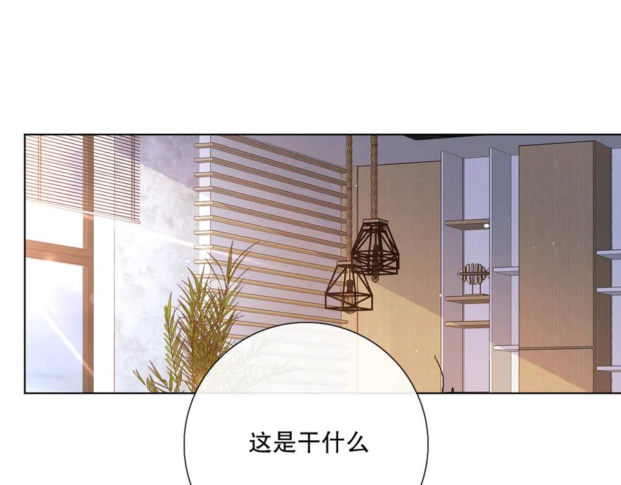 《爱尚你，爱自己》调整情绪 第35页