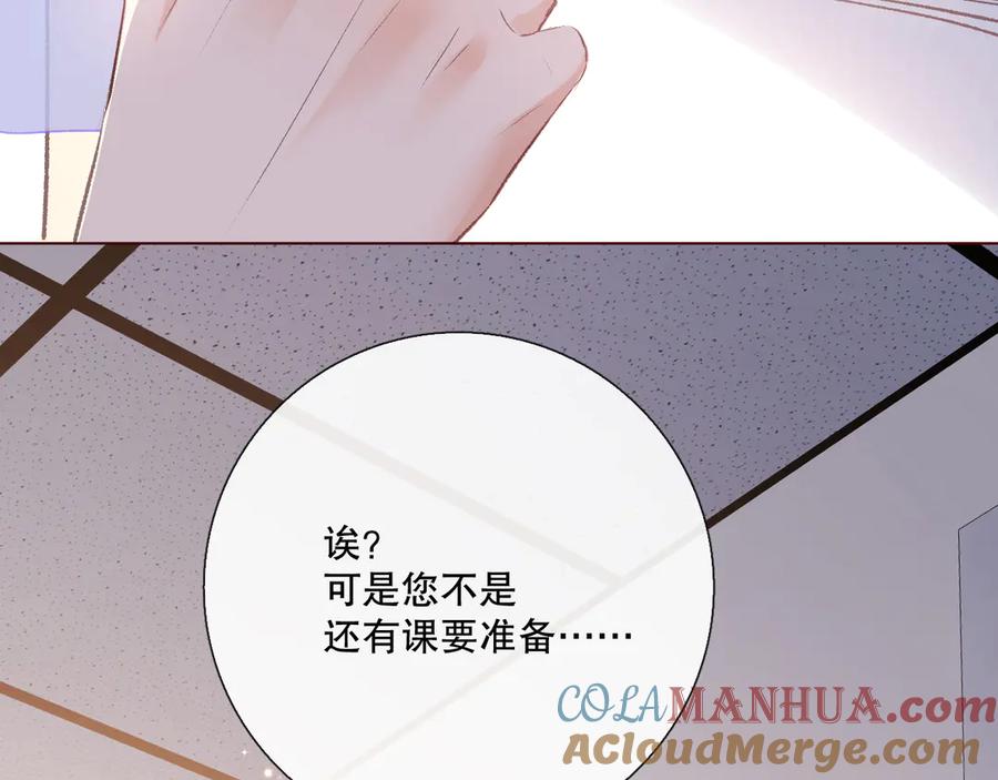 《爱尚你，爱自己》调整情绪 第113页
