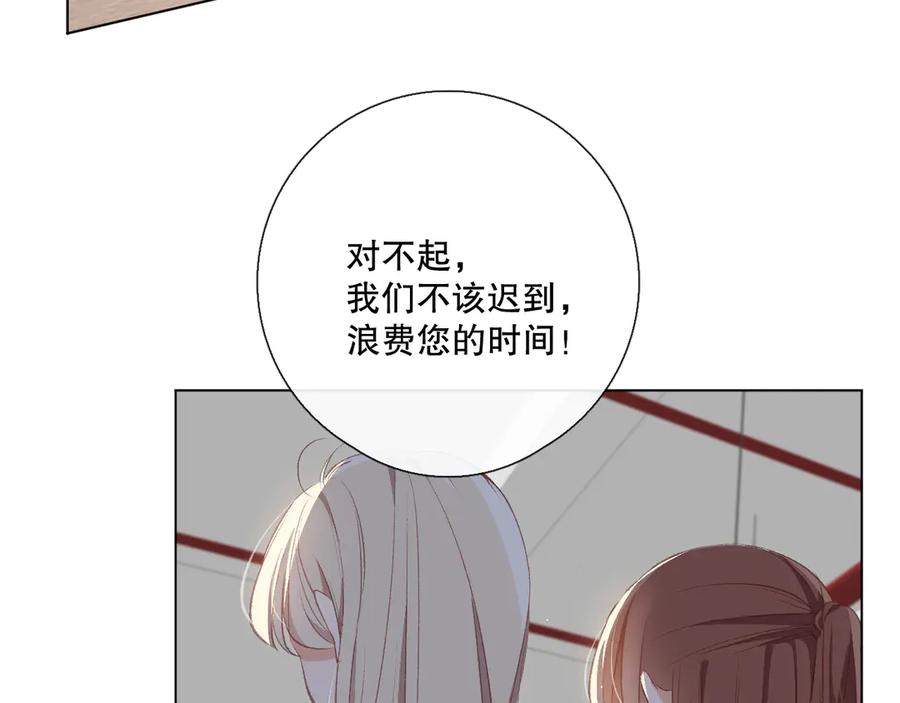 《爱尚你，爱自己》调整情绪 第4页