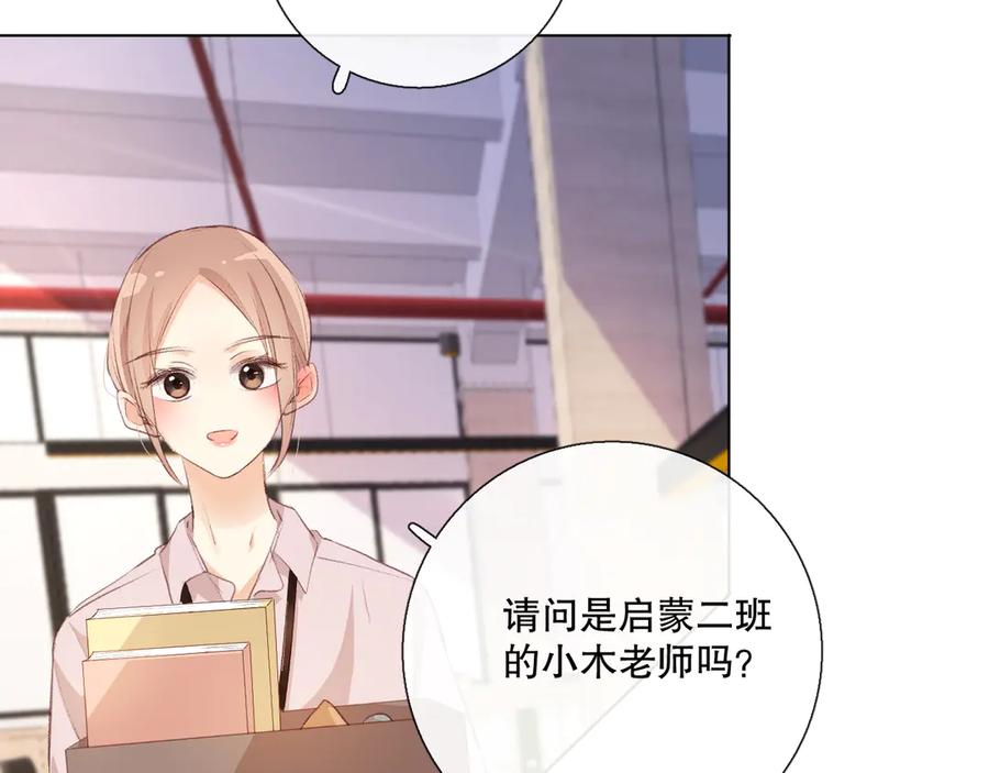 《爱尚你，爱自己》调整情绪 第56页