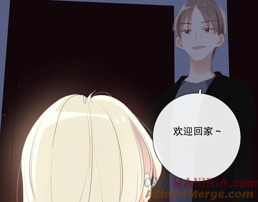 《爱尚你，爱自己》调整情绪 第145页