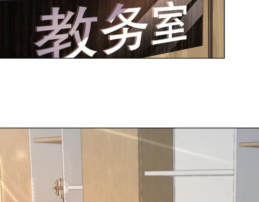 《爱尚你，爱自己》调整情绪 第16页