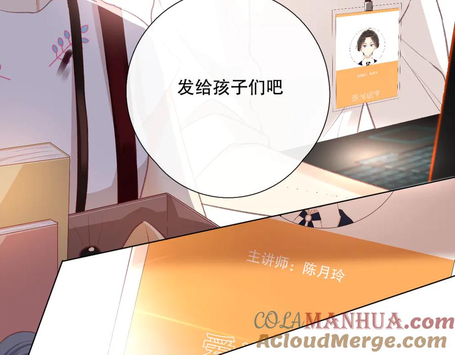 《爱尚你，爱自己》调整情绪 第65页
