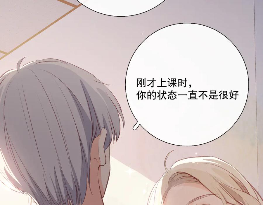 《爱尚你，爱自己》调整情绪 第114页