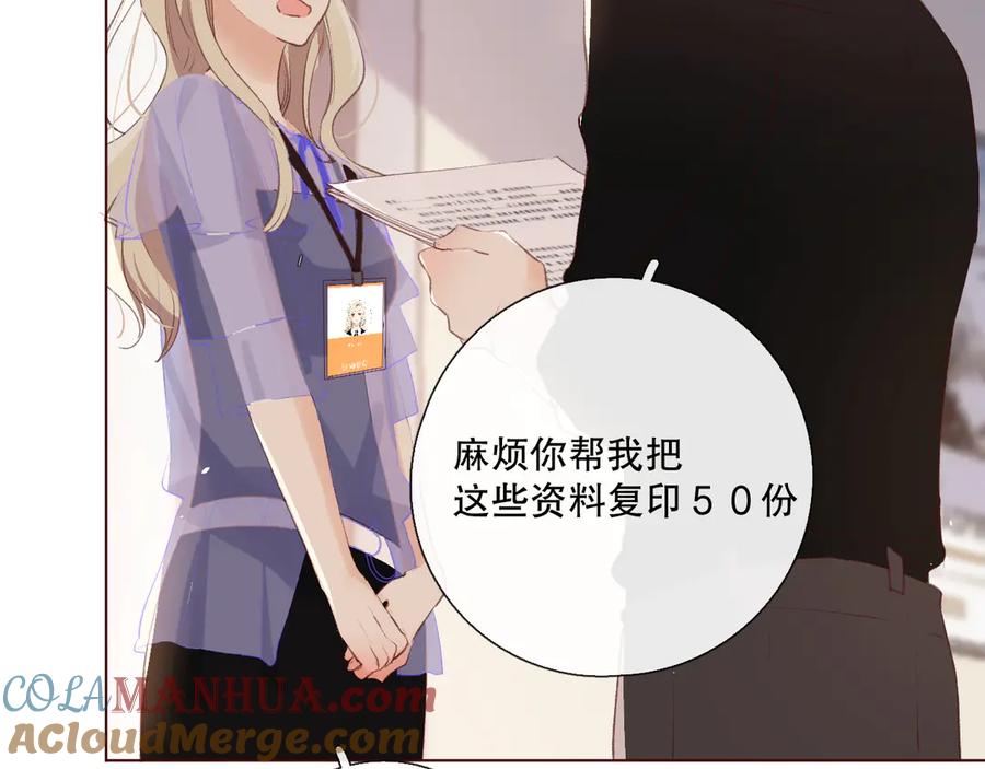 《爱尚你，爱自己》调整情绪 第105页