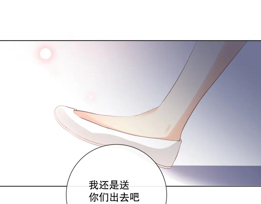 《爱尚你，爱自己》调整情绪 第88页