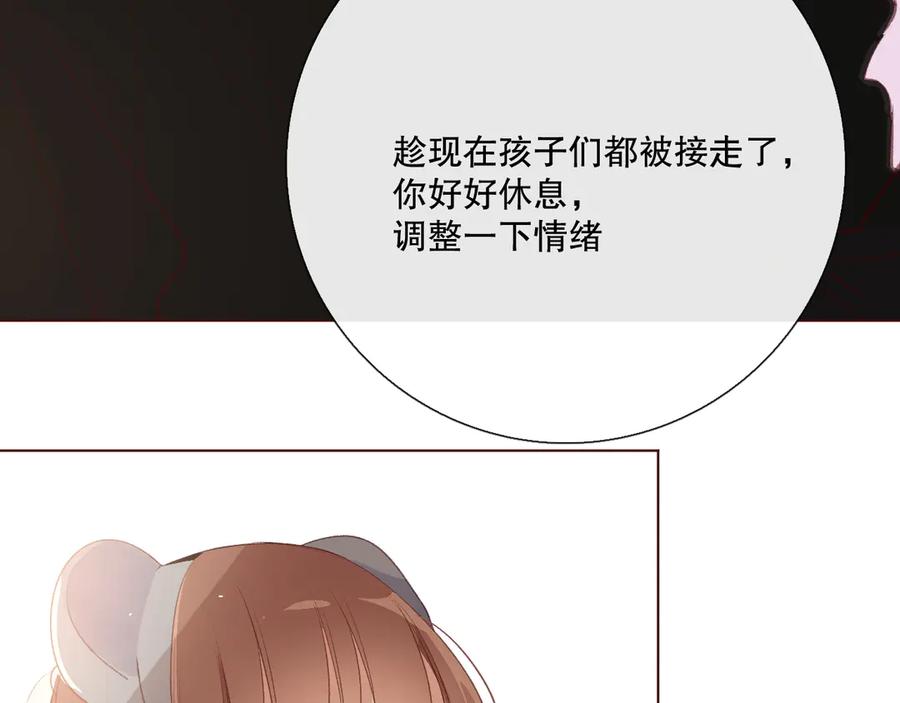 《爱尚你，爱自己》调整情绪 第116页
