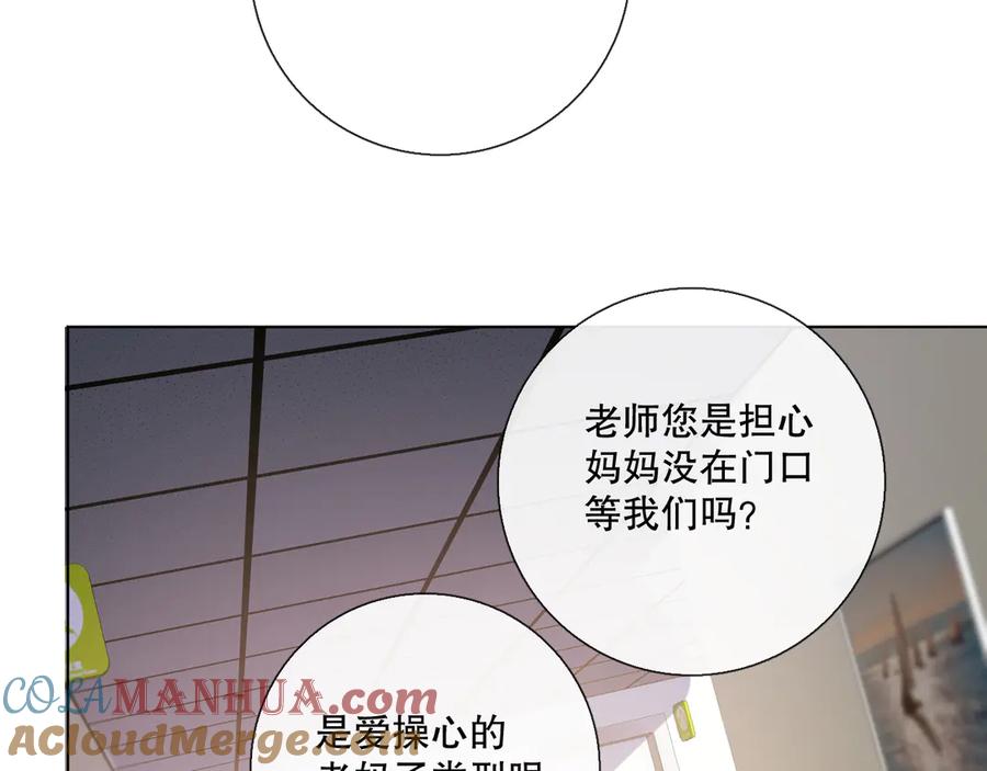 《爱尚你，爱自己》调整情绪 第89页