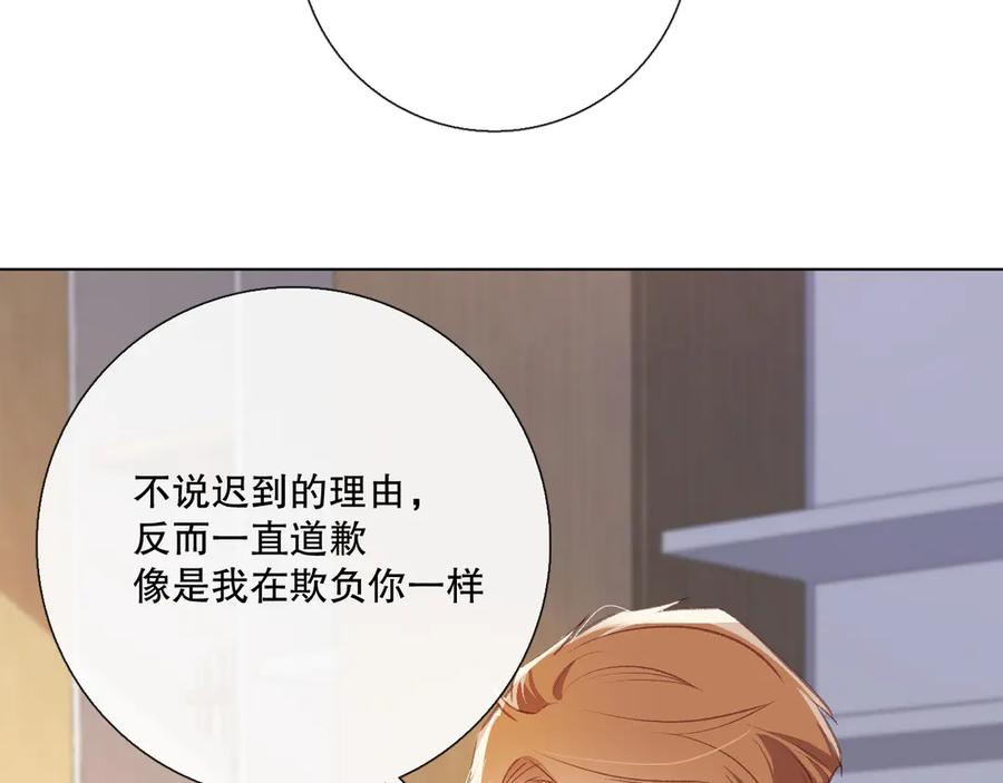 《爱尚你，爱自己》调整情绪 第36页