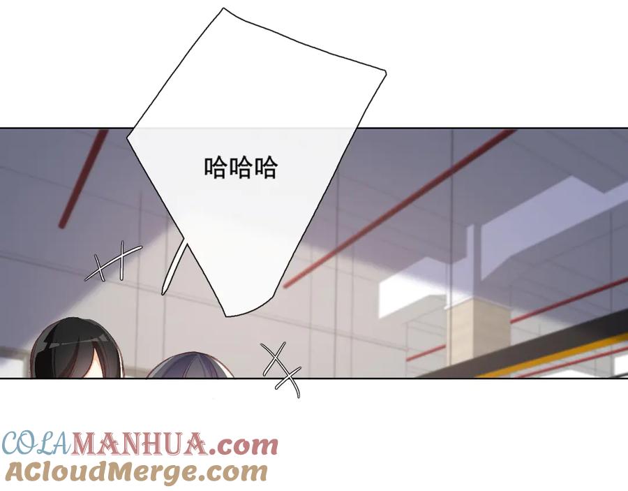 《爱尚你，爱自己》调整情绪 第13页