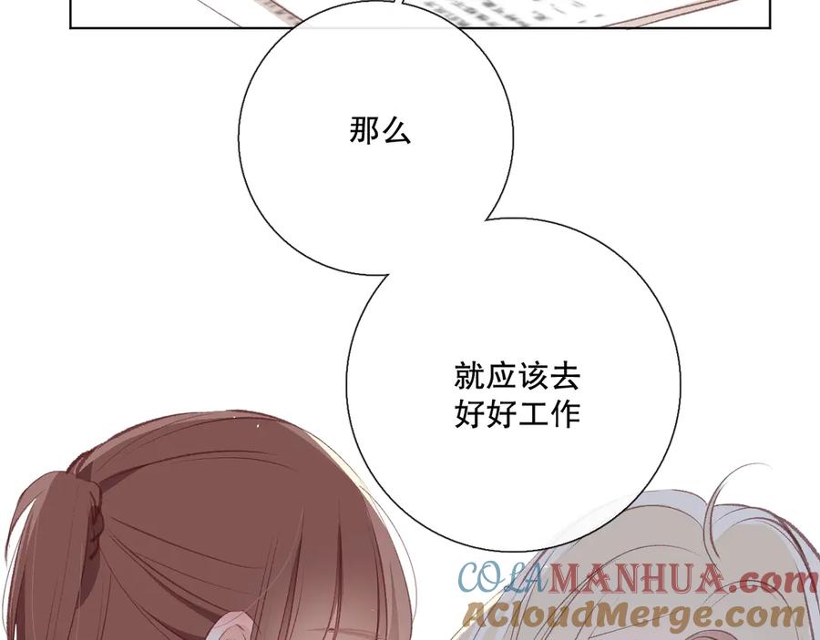 《爱尚你，爱自己》调整情绪 第41页