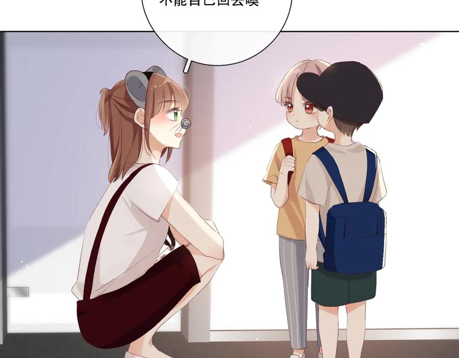 《爱尚你，爱自己》调整情绪 第80页