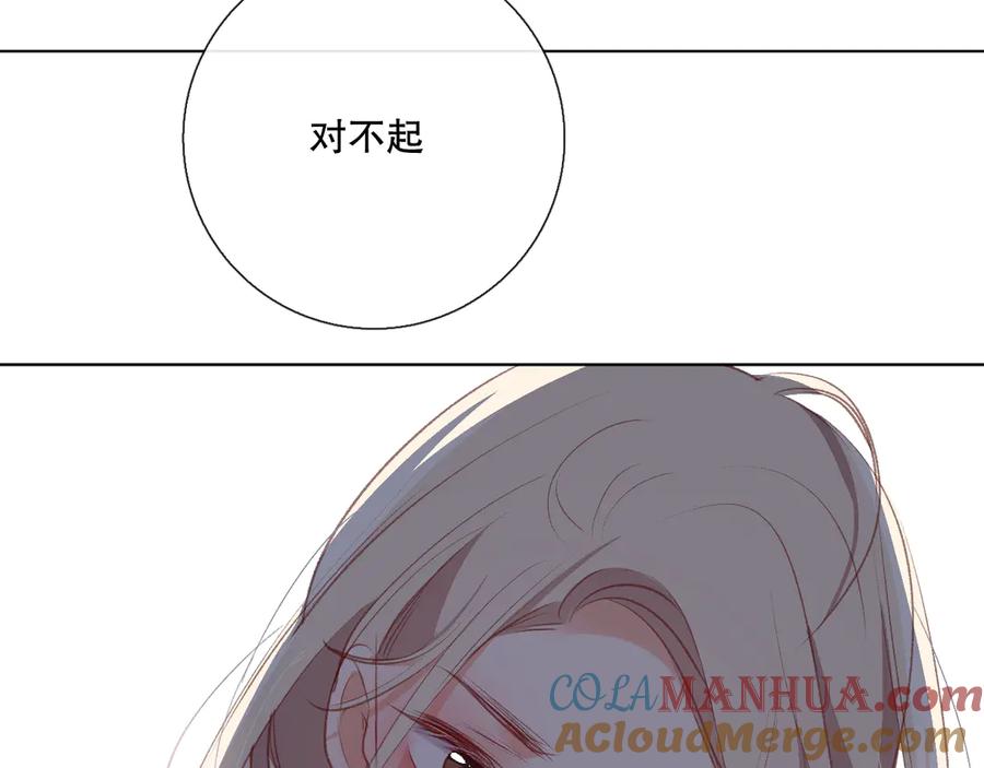 《爱尚你，爱自己》调整情绪 第33页