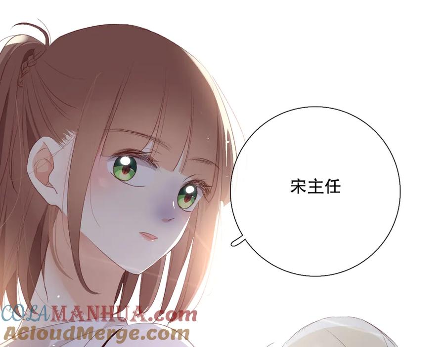 《爱尚你，爱自己》调整情绪 第49页