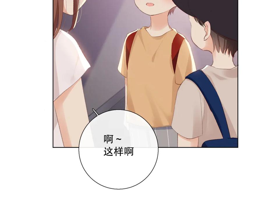 《爱尚你，爱自己》调整情绪 第82页