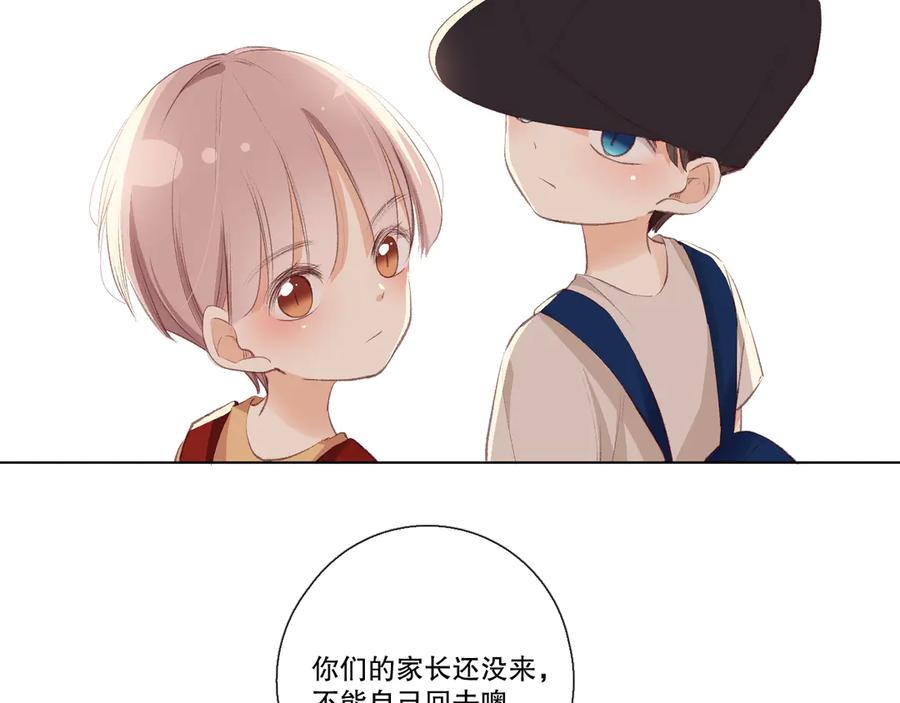 《爱尚你，爱自己》调整情绪 第79页