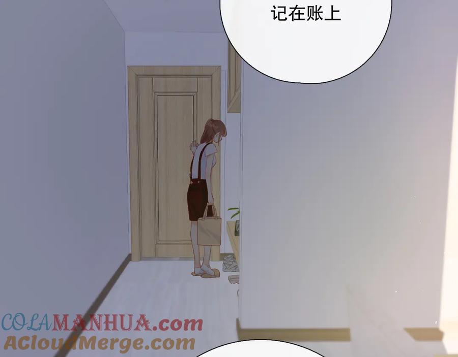 《爱尚你，爱自己》调整情绪 第133页