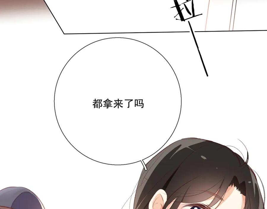《爱尚你，爱自己》调整情绪 第63页