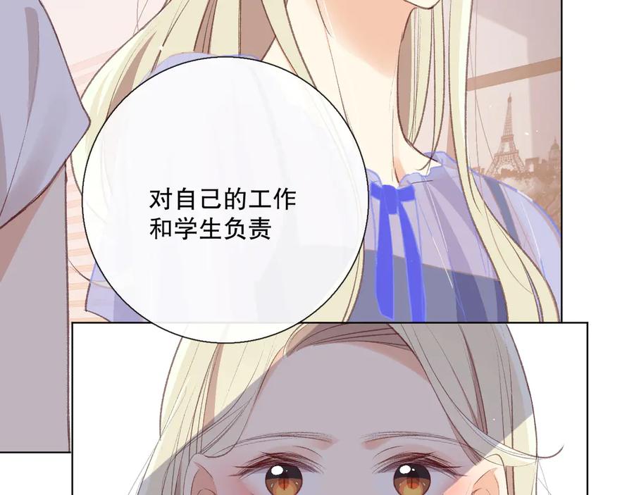 《爱尚你，爱自己》调整情绪 第44页