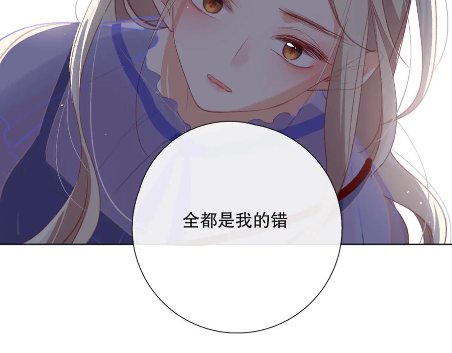 《爱尚你，爱自己》调整情绪 第34页