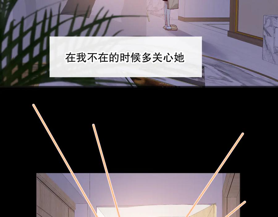 《爱尚你，爱自己》我愿相信 第79页