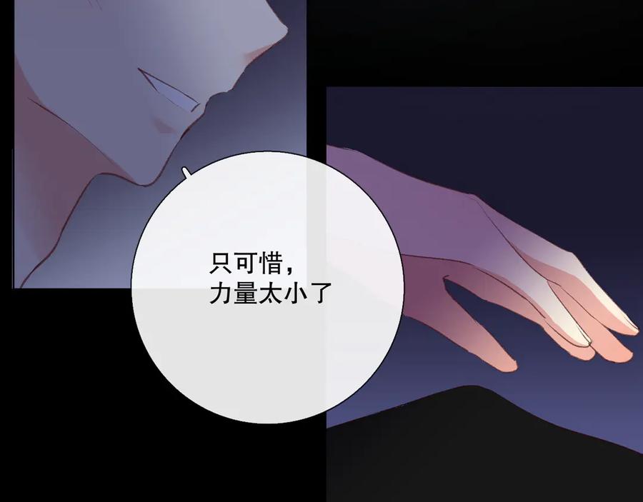 《爱尚你，爱自己》我愿相信 第18页