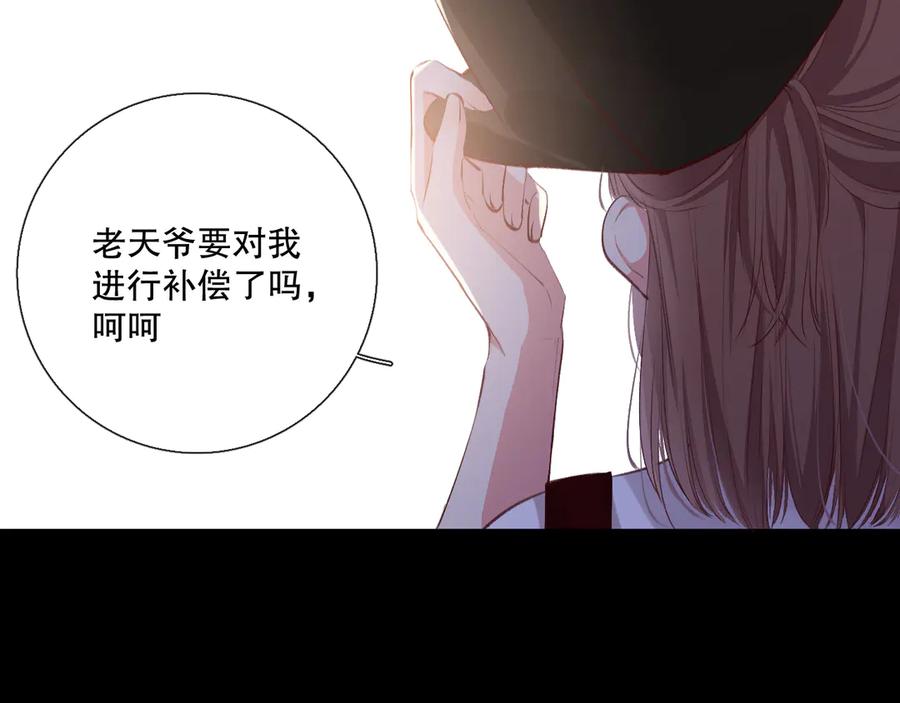 《爱尚你，爱自己》我愿相信 第82页