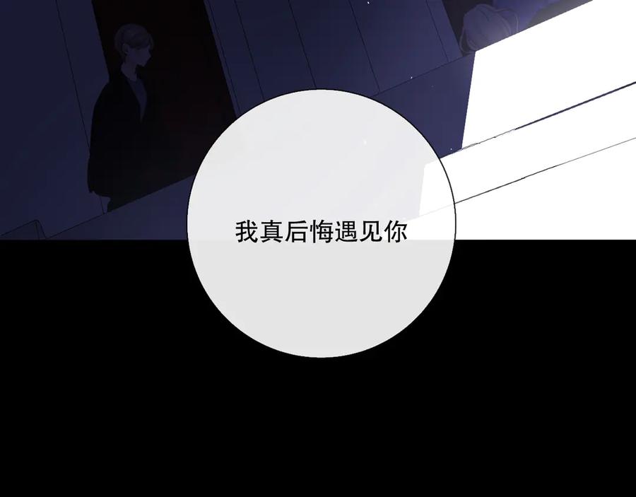 《爱尚你，爱自己》我愿相信 第52页