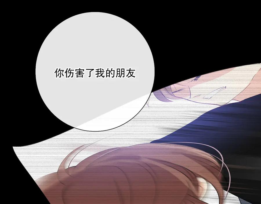 《爱尚你，爱自己》我愿相信 第44页