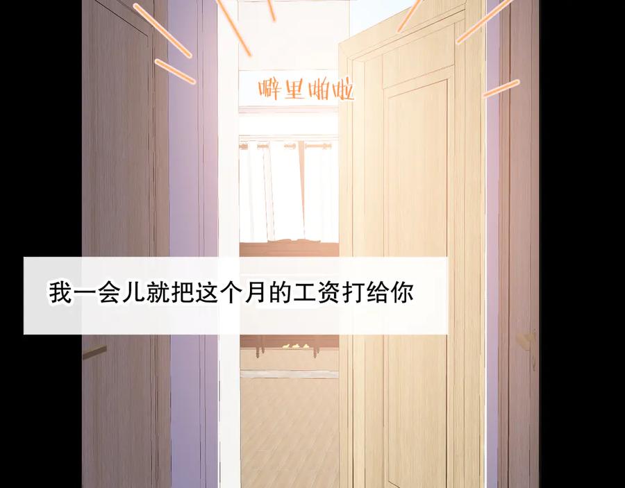 《爱尚你，爱自己》我愿相信 第80页