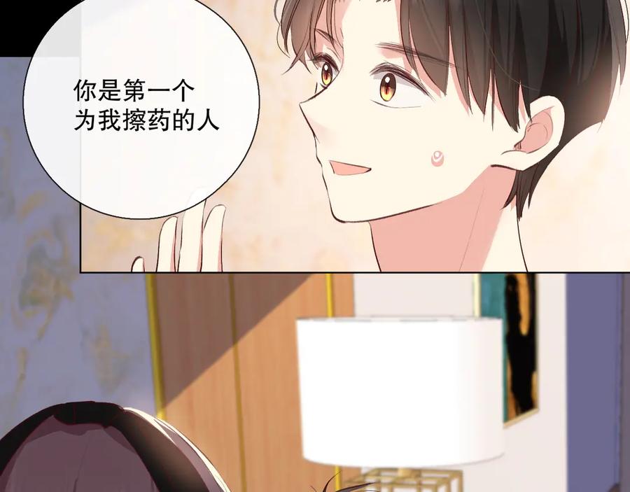《爱尚你，爱自己》我愿相信 第99页