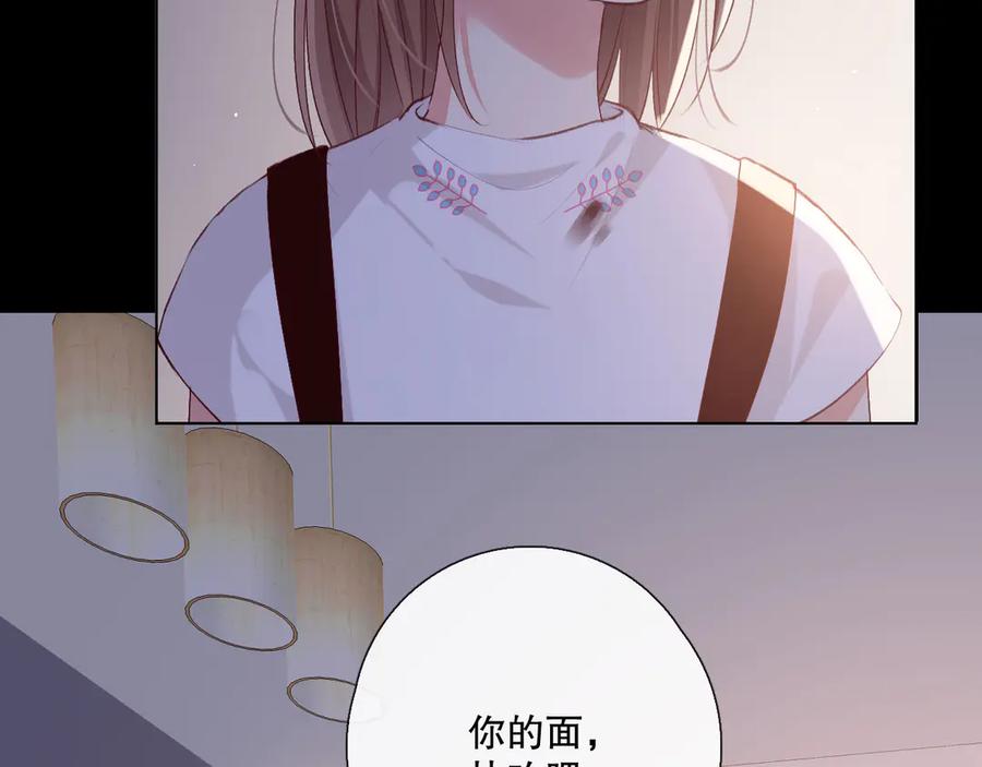 《爱尚你，爱自己》我愿相信 第74页