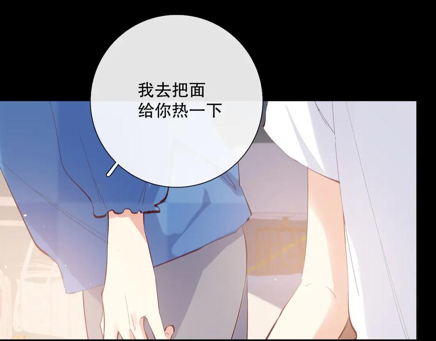 《爱尚你，爱自己》我愿相信 第110页