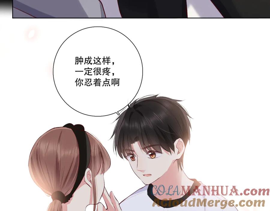 《爱尚你，爱自己》我愿相信 第89页