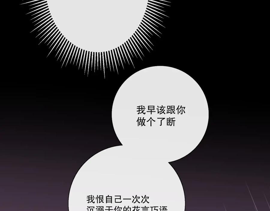 《爱尚你，爱自己》我愿相信 第48页