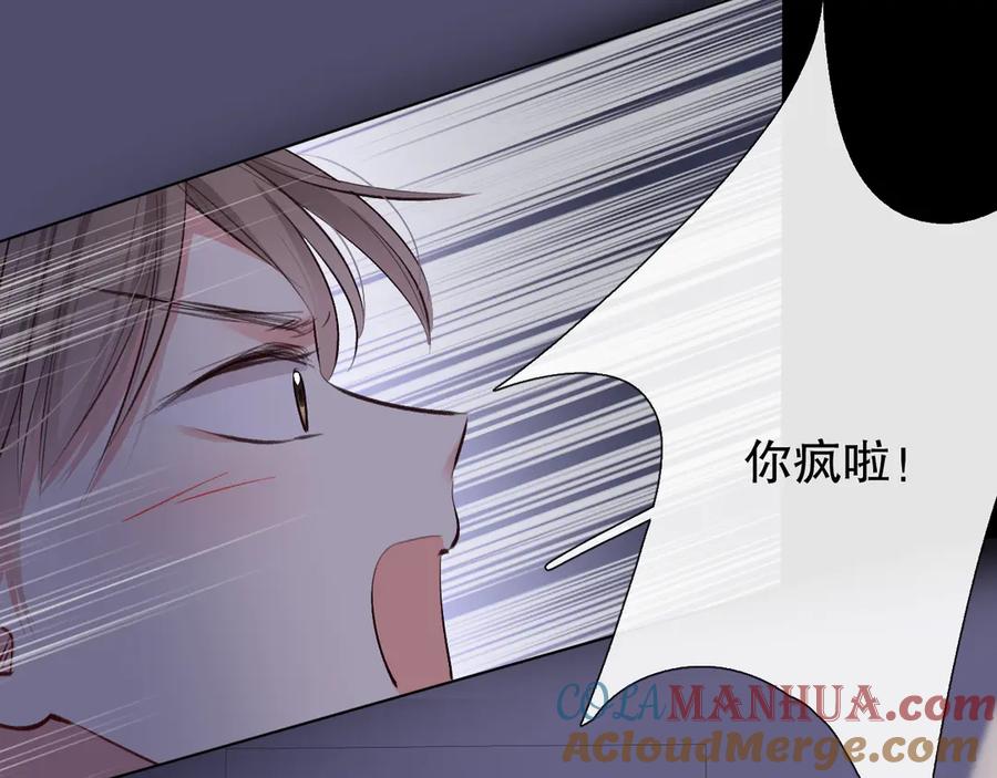 《爱尚你，爱自己》我愿相信 第29页